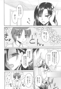 Comic Masyo 2007-12
