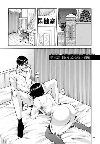 澱みの華