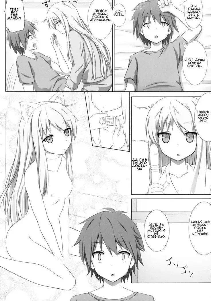 Pet na Kanojo o Choukyou Shite Mita