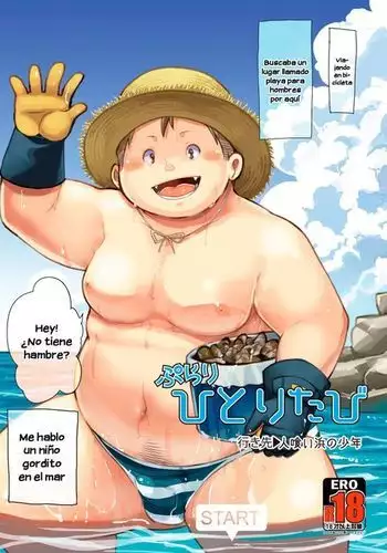 Purari Hitoritabi - Ikisaki → Hitokui Hama no Shounen