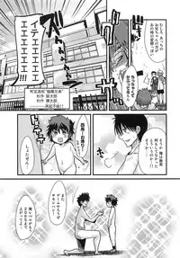 [Uchi Uchi Keyaki] Shotasen Vol 3