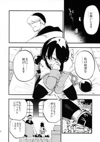 (C89) [Shironegiya (miya9)] AcoPri Monogatari (Ragnarok Online)