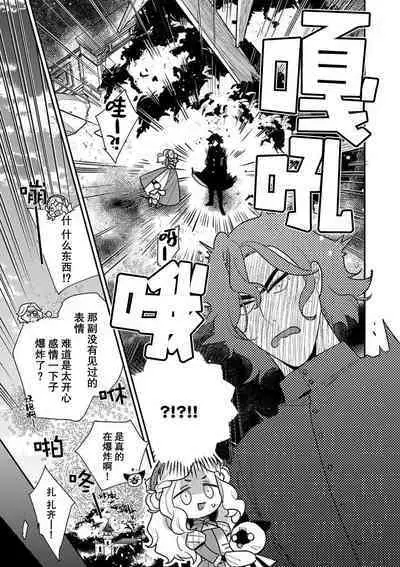 Tensei Oujo wa Saikyou Mahoutsukai no Ude no Naka | 与凶恶魔法师拥抱的重生王女 1-7