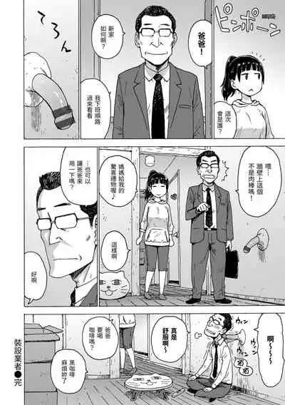 Rakuukan no Sekai toka | 裸空間世界的日常