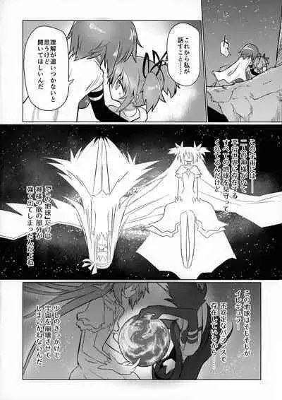 Fellatiosaurus VS Mahou Shoujo Kouhen