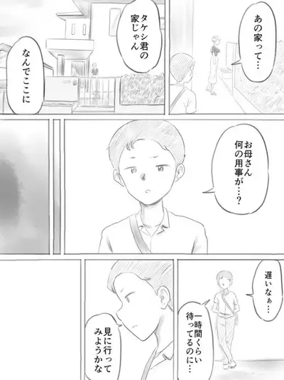 Kowareru Mono