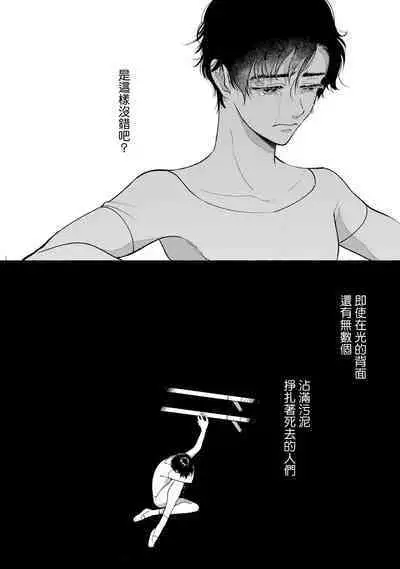 Rumspringa no Joukei | 徘徊期少年 Ch. 1-4