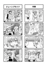 [Gachonerou] のんきBOY Ch. 1-21