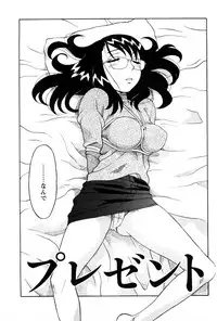 [Yanagi Masashi] Sonna koto shicha Ramee!