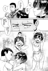 (C94) [Inran Shounen (Jairou)] Inran Shounen "Nazo no Bitch Shota to Ossan no Monogatari" VOL.2 [Chinese] [先行者個人漢化]