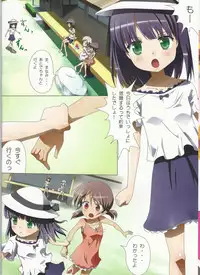 (COMITIA102) [Ishikawa Pro (Ishikawa Naoya)] Kuttsukiboshi -Kininaru Futari- (Kuttsukiboshi)