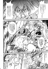 (SC32) [TERRA DRIVE (Teira)] SOLID STATE archive 2 (Martian Successor Nadesico)