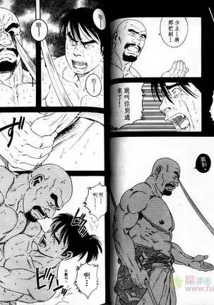 肌肉奇譚