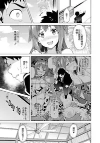 [Takeda Hiromitsu] Ima Ria [Chinese] [空気系☆漢化]