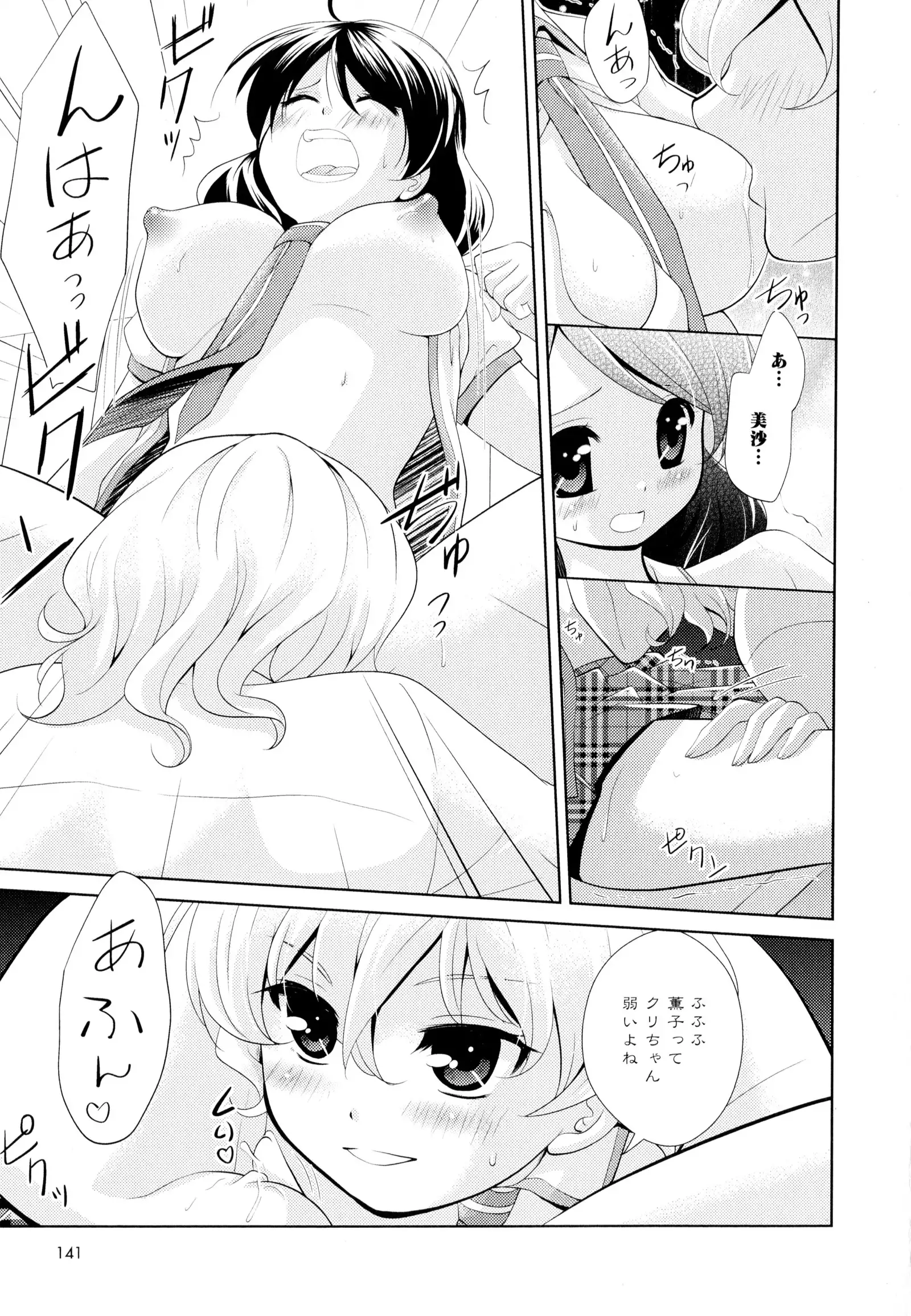 彩百合 Vol.5