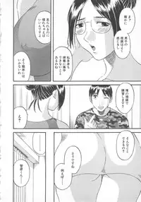 [Kawamori Misaki] Gokuraku Ladies Yuuwaku Hen | Paradise Ladies Vol. 2