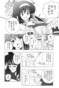 (SC12) [Furaipan Daimaou (Chouchin Ankou)] AT Lady! Analog Tic Lady (AT Lady!)