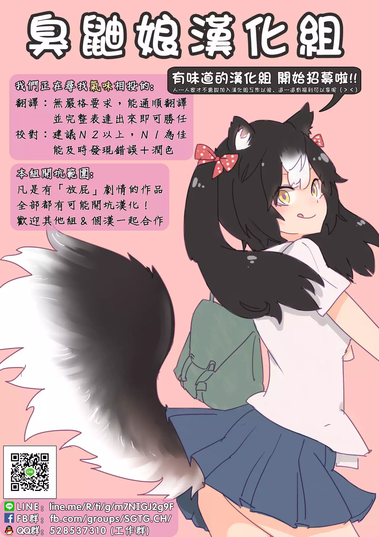 Anara Idol | 戀肛偶像