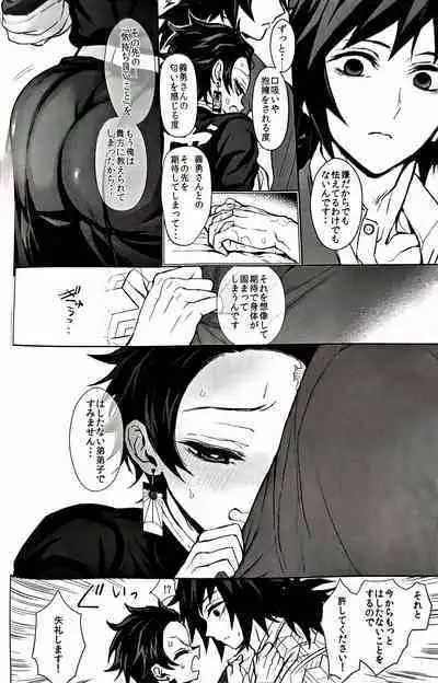 Taitou Aishi