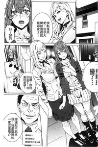 [OUMA] Zoku Meishiiku ~Midare Kuruu Shinzoku Kan~ [Chinese]