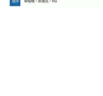 [韩漫]Boarding Diary 寄宿日记 60-75