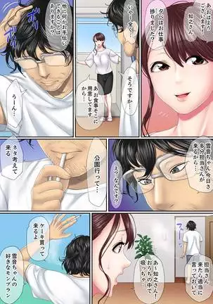 Kono Furin wa Otto no Tame "Anata, Yurushite…." To, Netorareru Tsuma 1