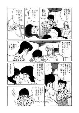 Abunai Joshi Ryou Monogatari Vol.2