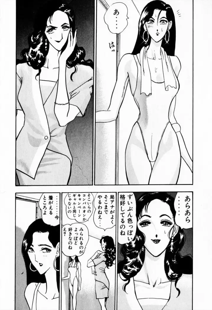 Otenki Oneesan v08