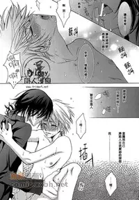 [Blue Crest (Azukiya, Momonon)] HUNTER HUNTED (Vampire Knight) [Chinese]