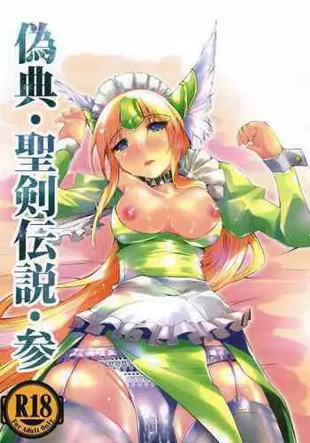 Giten Seiken Densetsu 2