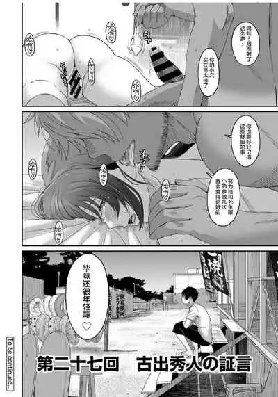 Rarefure Ch. 08~29