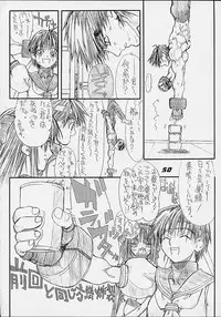 [Power Slide (Uttorikun)] Routouhai 3 (Samurai Spirits, Street Fighter)