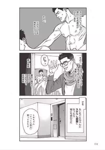 Bara to Tanpopo - Rose & Dandelion Jou