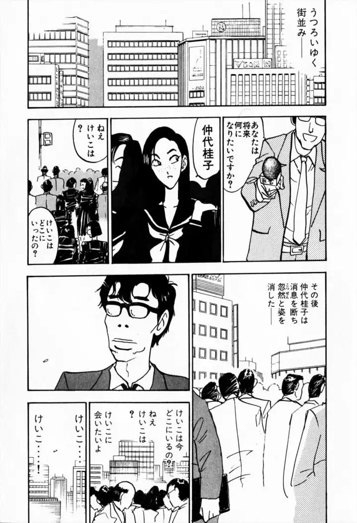 Otenki Oneesan v08