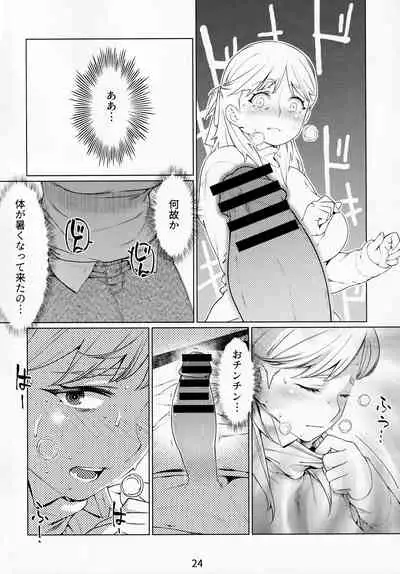Otonano Omochiya Vol. 13