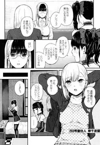[Shioroku] Luv Order Ch. 1-2