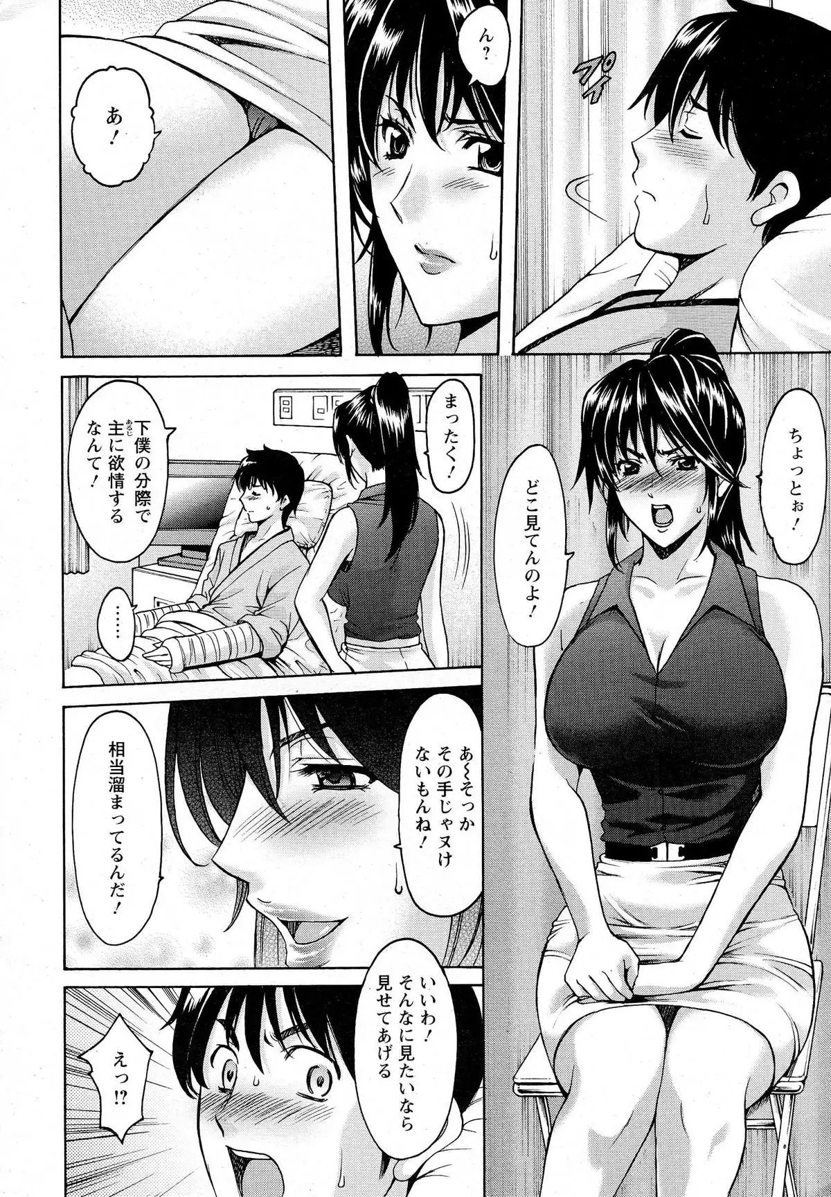 Oshikake Byouin Kijouika Ch. 1-9