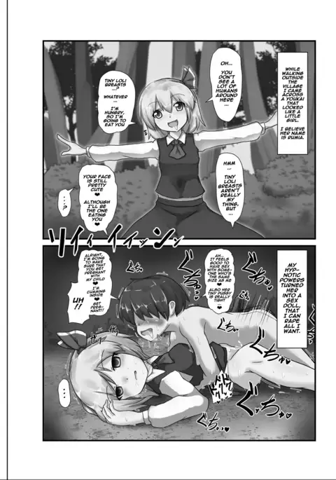 Saimin Gensou Shoujo /1