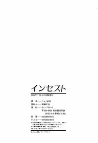 [Ueno Naoya] Incest