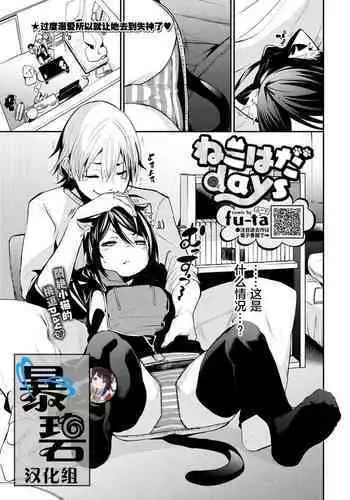 とろけるサキュバスちゃん