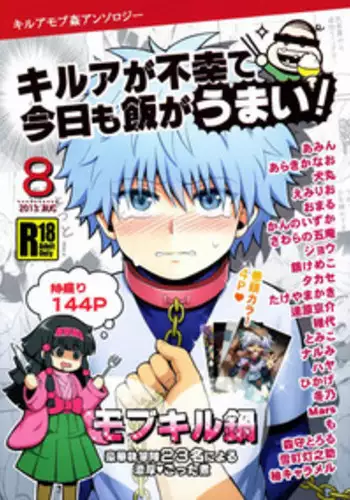 Naedoko Shounen | Breeding Boys