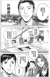Hakudaku no Wana Hitozuma Hameotoshi | 白濁之罠 人妻插入後墮落