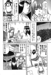 Young Champion Retsu Vol.16