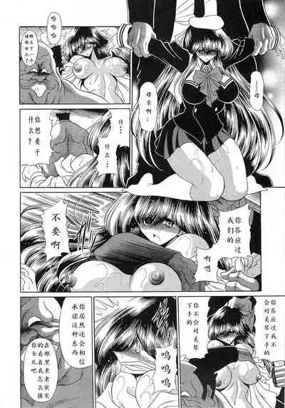 Niku no Rakuin Joukan