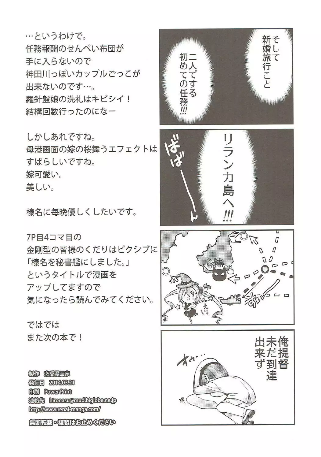 Haruna to Kekkon Shimashita