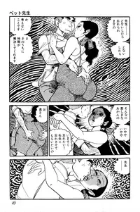 [Nakano Yuu] Koushoku Pet Sensei
