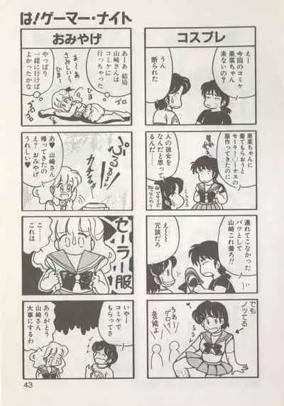 [Hide-san] Hide-san no Yakata R