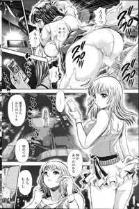 COMIC Penguin Club Sanzokuban 2013-08