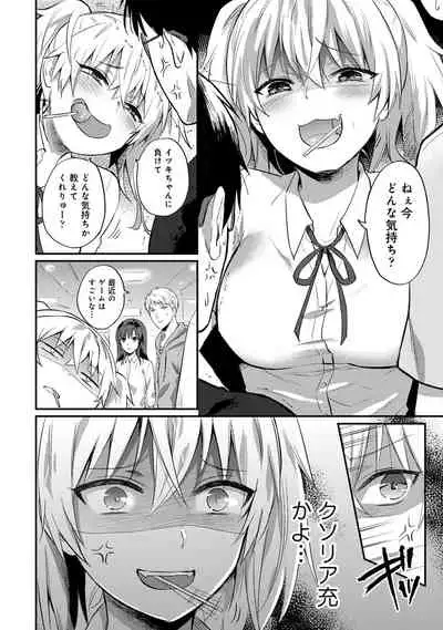 Zesshokukei Danshi, Seiyoku o Shiru Ch. 1-31