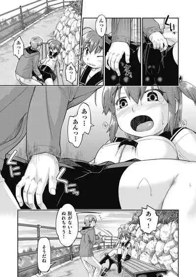 Ecchi Daisuki Joshi Chuugakusei wa Miinna Ninshin Kibou